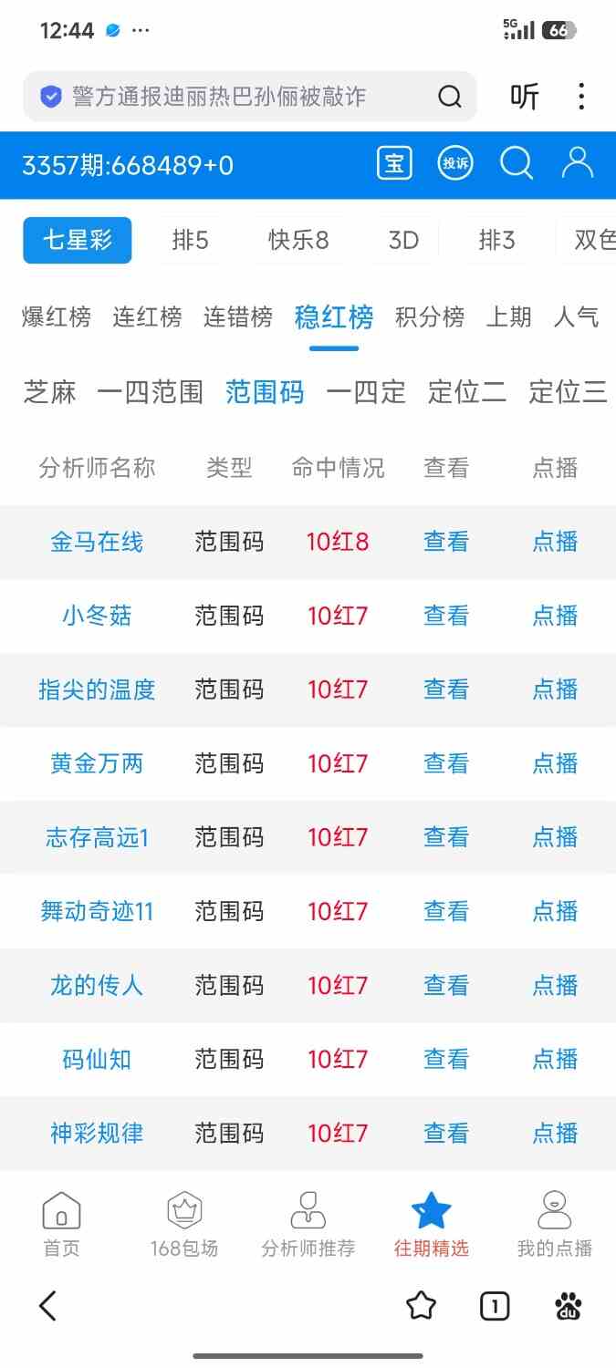 Screenshot_2026-06-30-12-44-34-764_com.baidu.searchbox.jpg