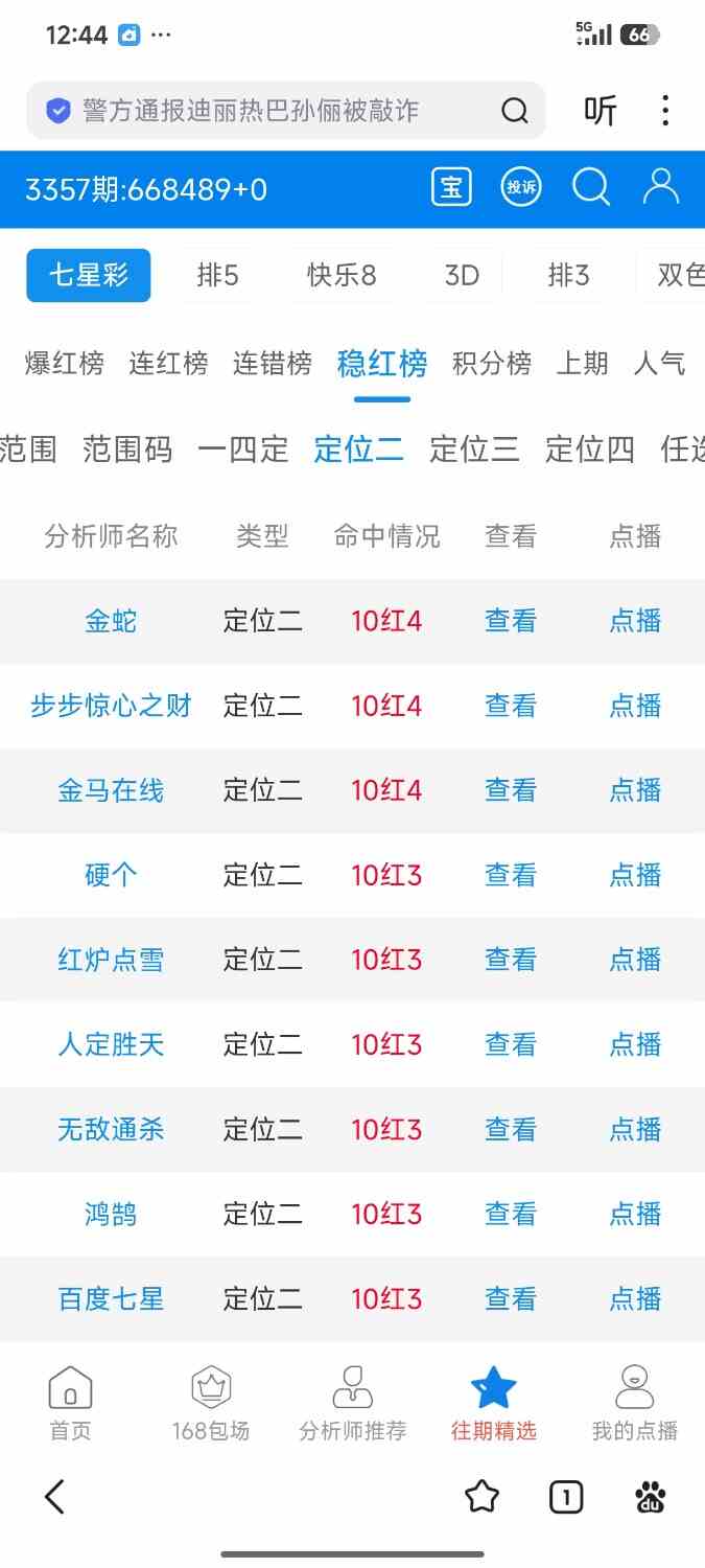 Screenshot_2026-06-30-12-44-25-261_com.baidu.searchbox.jpg