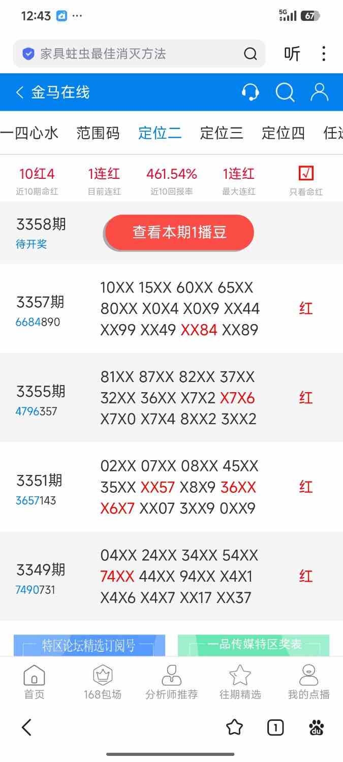Screenshot_2026-06-30-12-43-53-354_com.baidu.searchbox.jpg