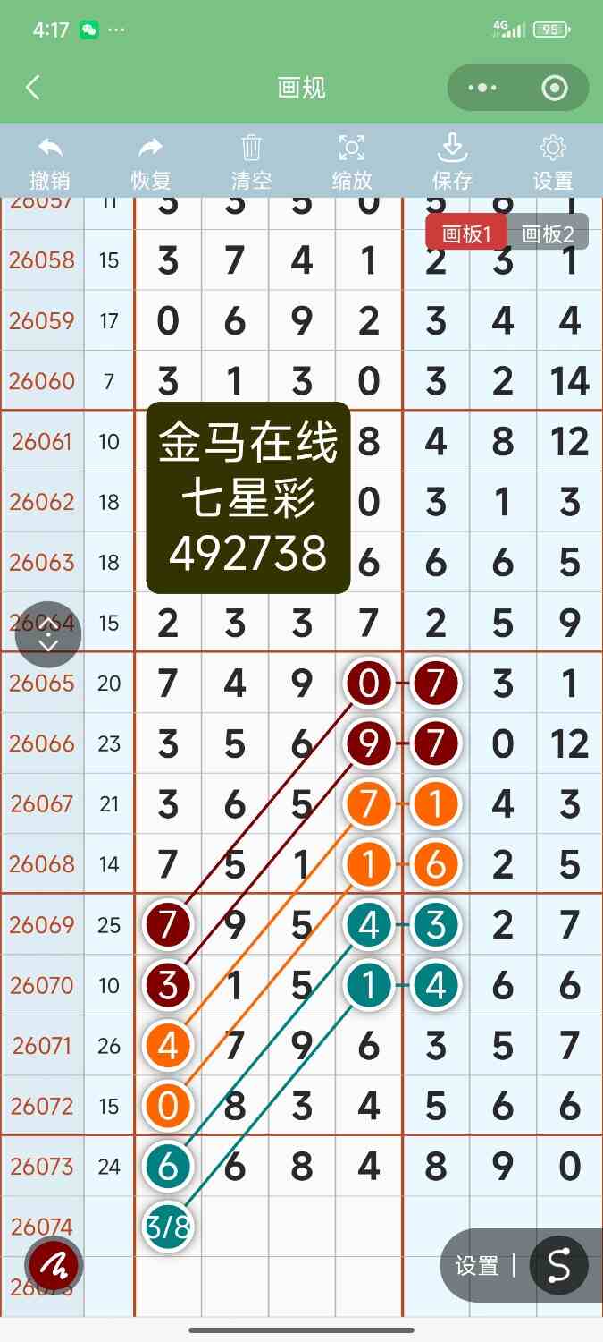 Screenshot_2026-06-29-16-17-09-357_com.tencent.mm.jpg