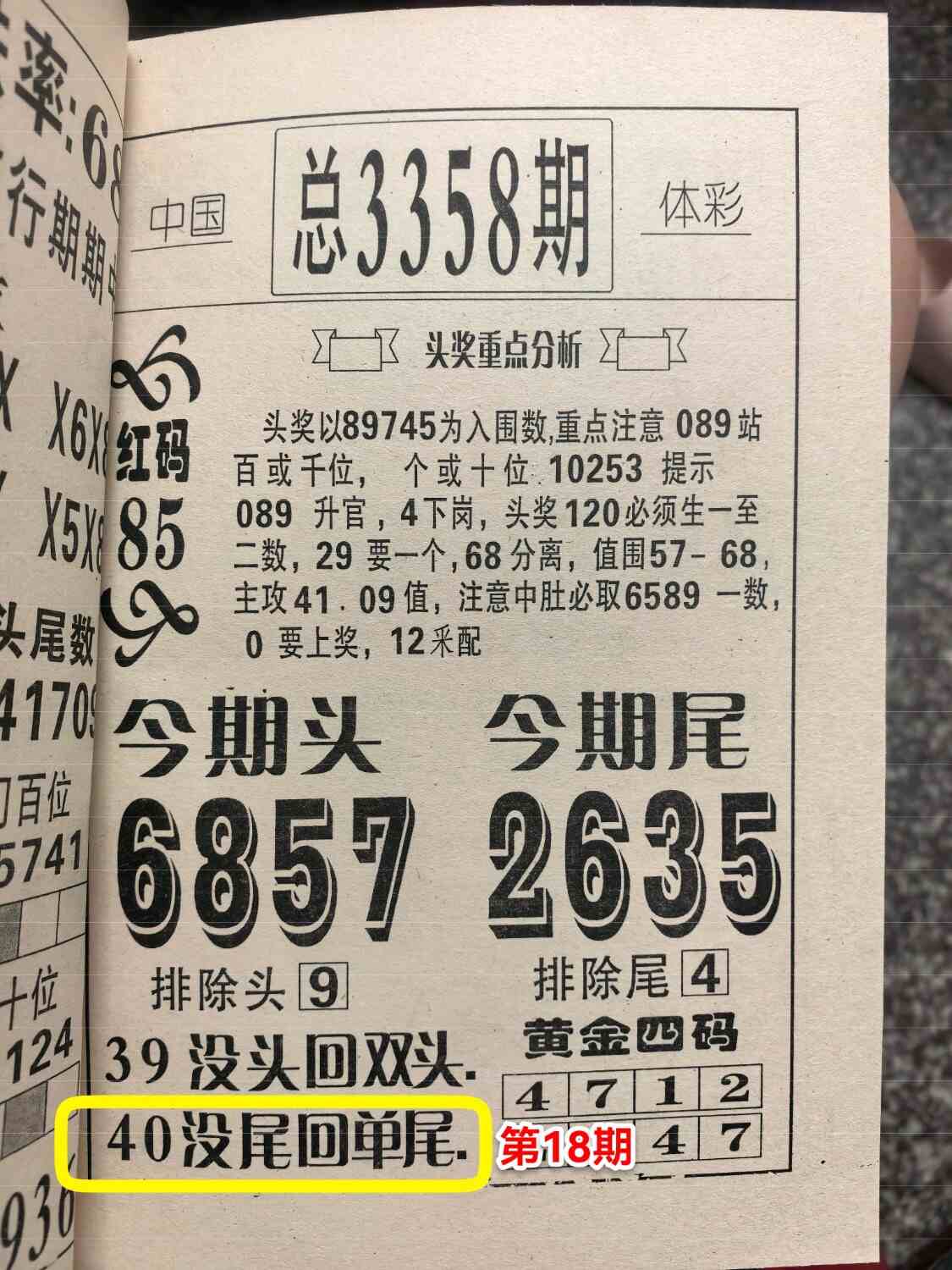 2026t630