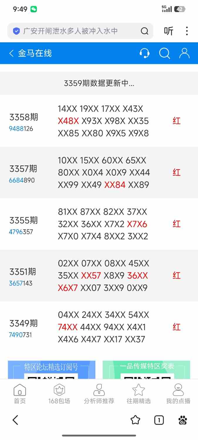 Screenshot_2026-06-30-21-49-02-300_com.baidu.searchbox.jpg