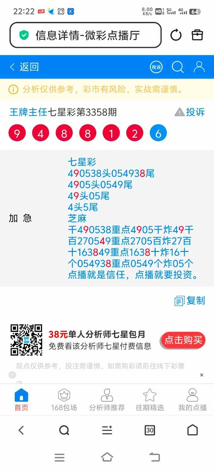 Screenshot_20260630_222244.jpg