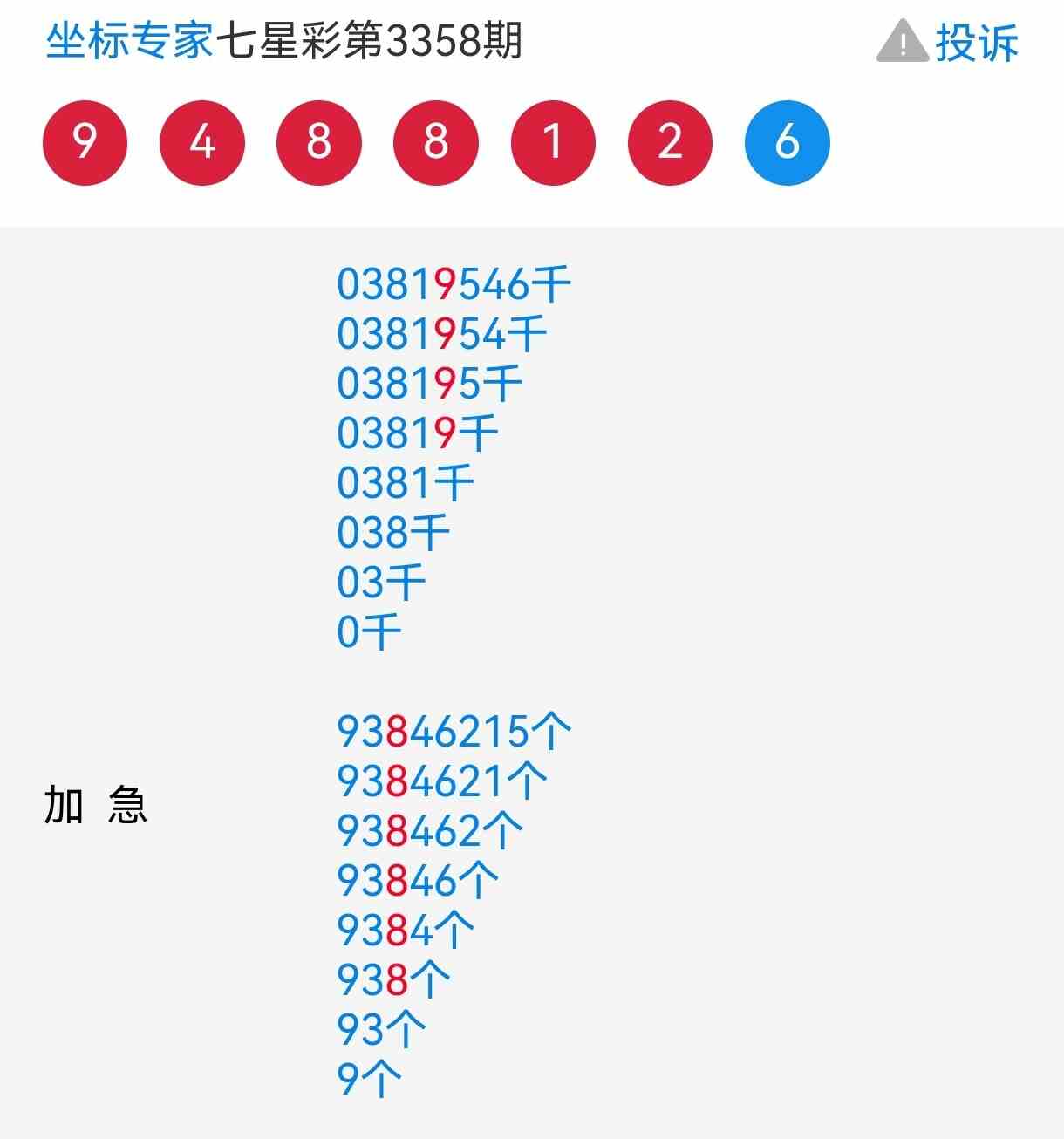 Screenshot_20260701_035818_com.baidu.searchbox.lite_edit_271149322971666.jpg