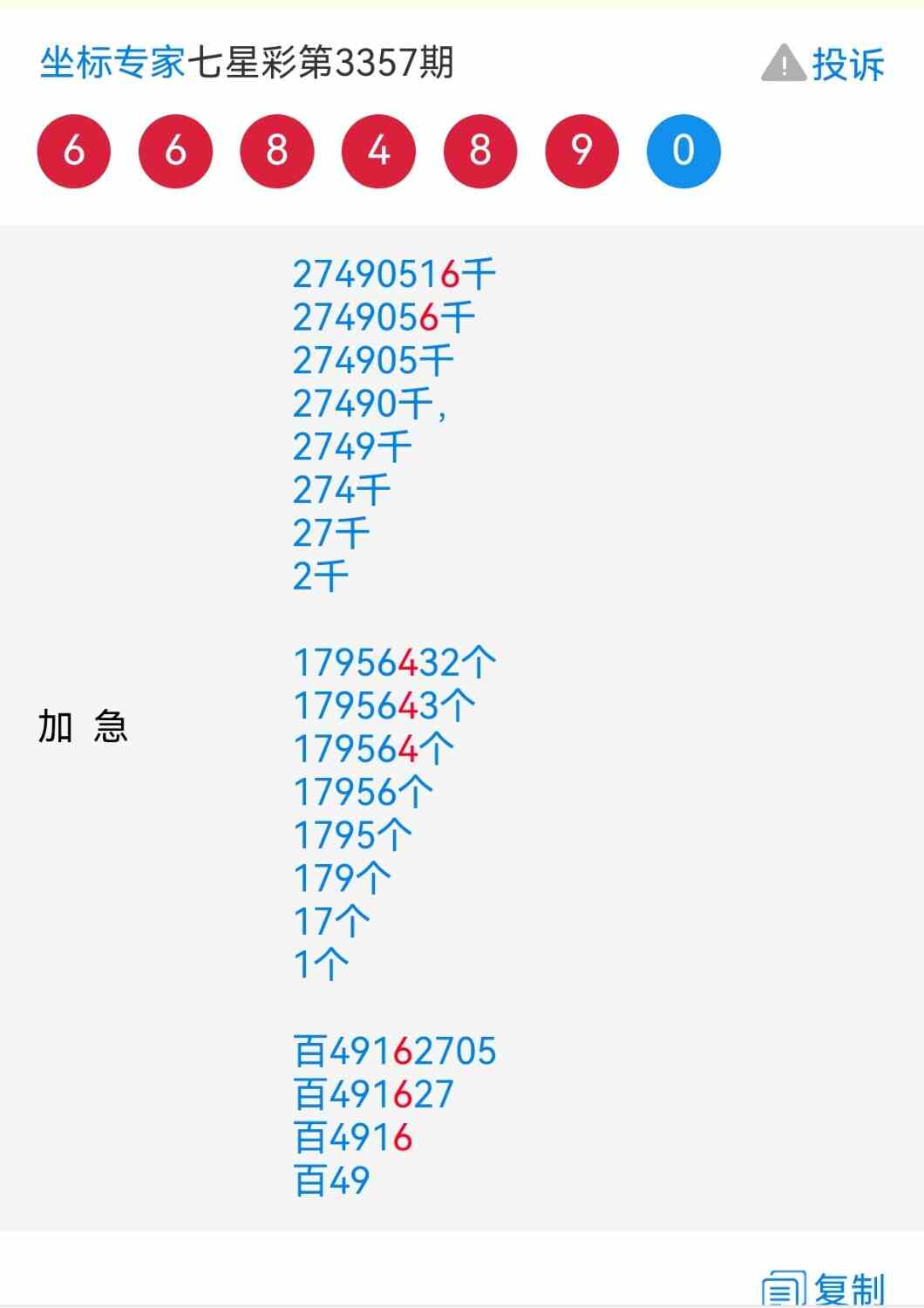 Screenshot_20260701_035825_com.baidu.searchbox.lite_edit_271143986382450.jpg