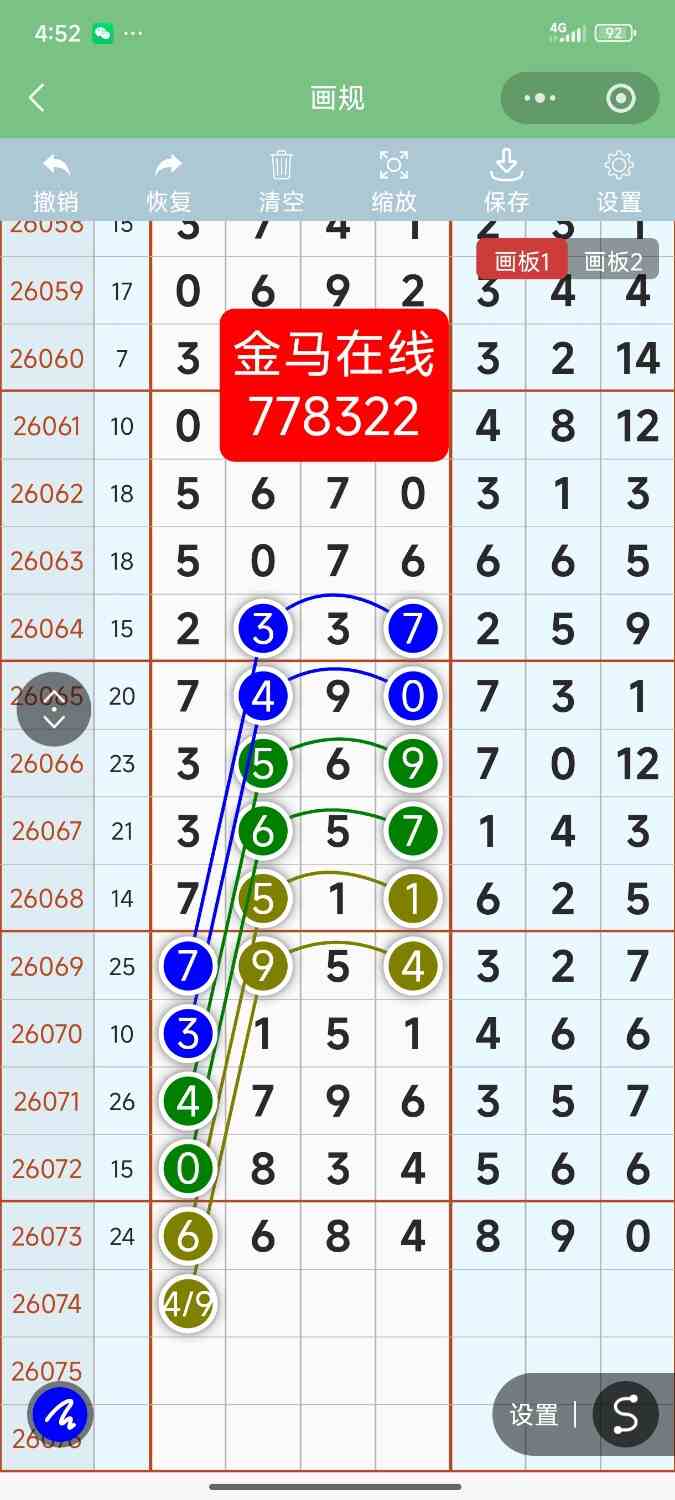 Screenshot_2026-06-29-16-52-36-885_com.tencent.mm.jpg