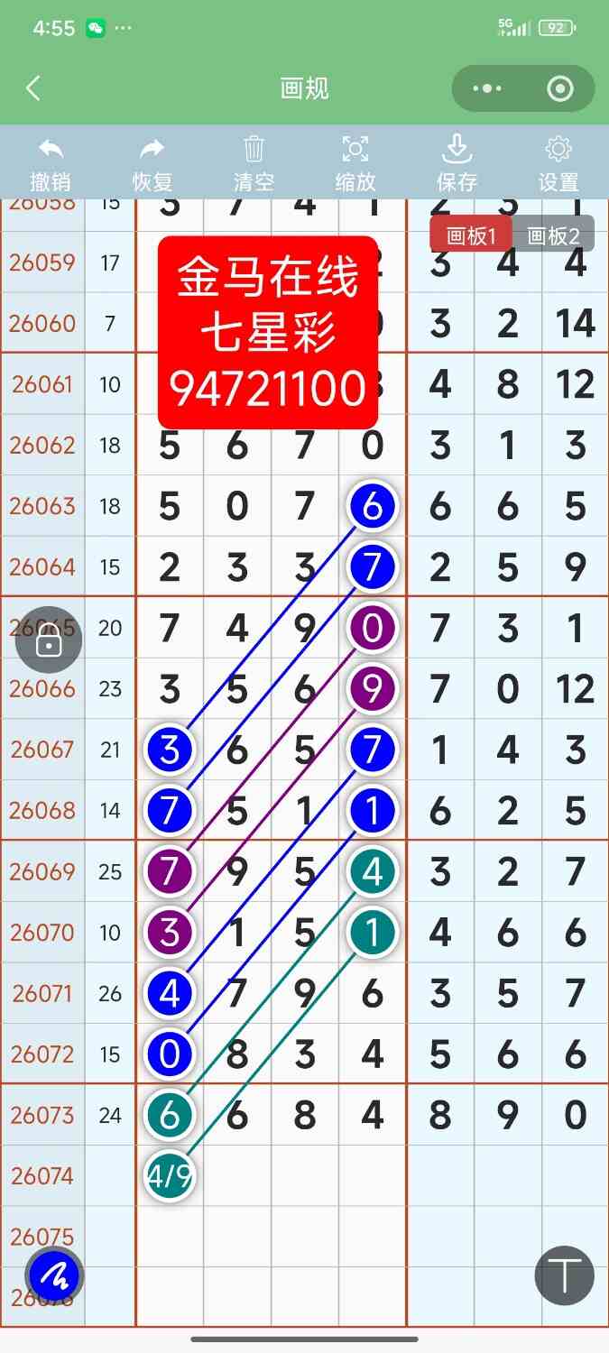 Screenshot_2026-06-29-16-55-08-569_com.tencent.mm.jpg