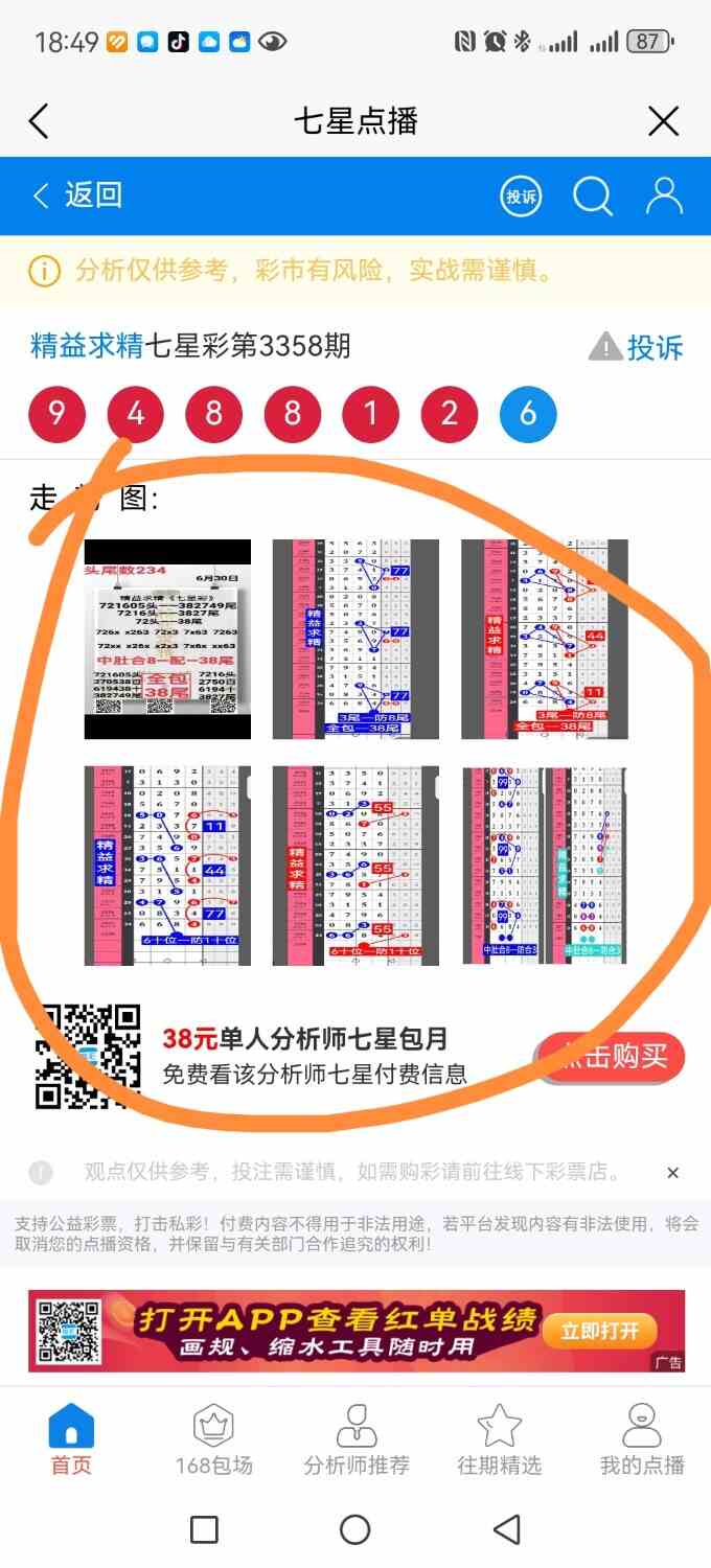 Screenshot_20260702_184940_net.tqcp.tanm_edit_1077129033980949.jpg