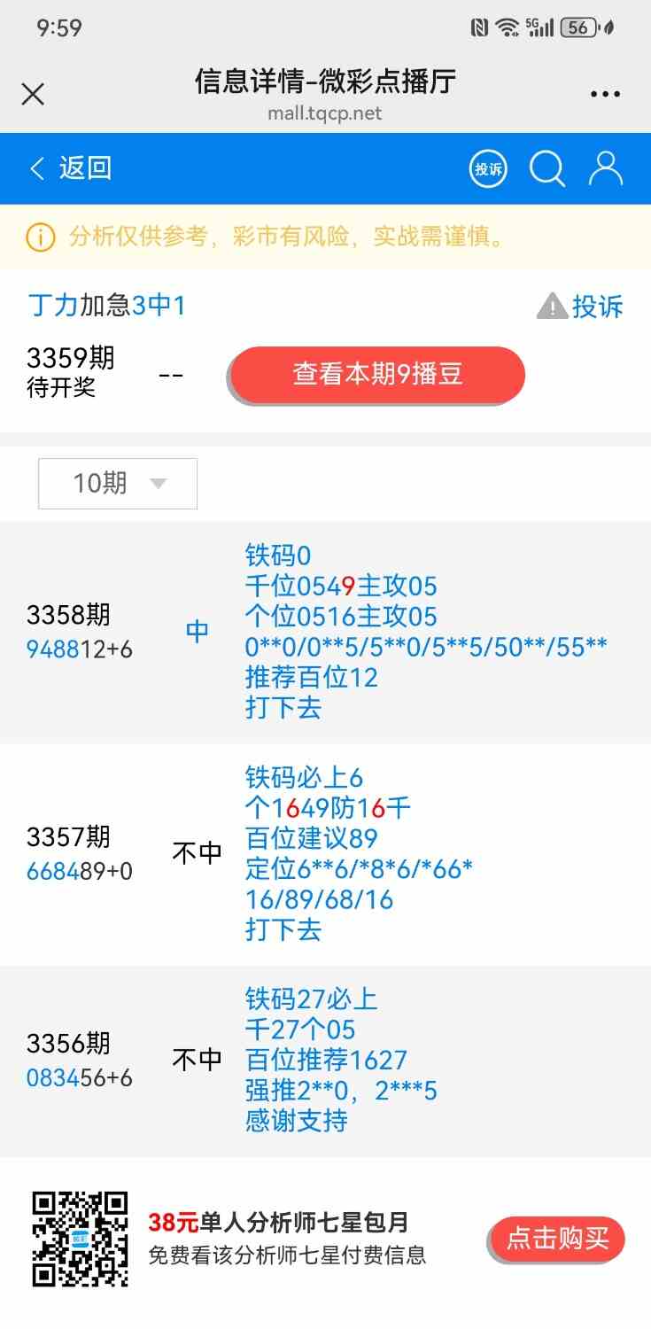 Screenshot_20260702_215904_com.tencent.mm.jpg