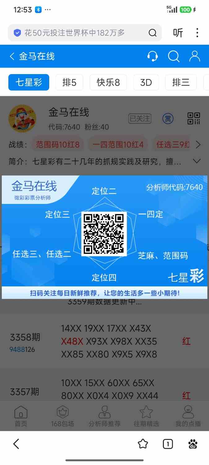 Screenshot_2026-07-03-00-53-03-233_com.baidu.searchbox.jpg