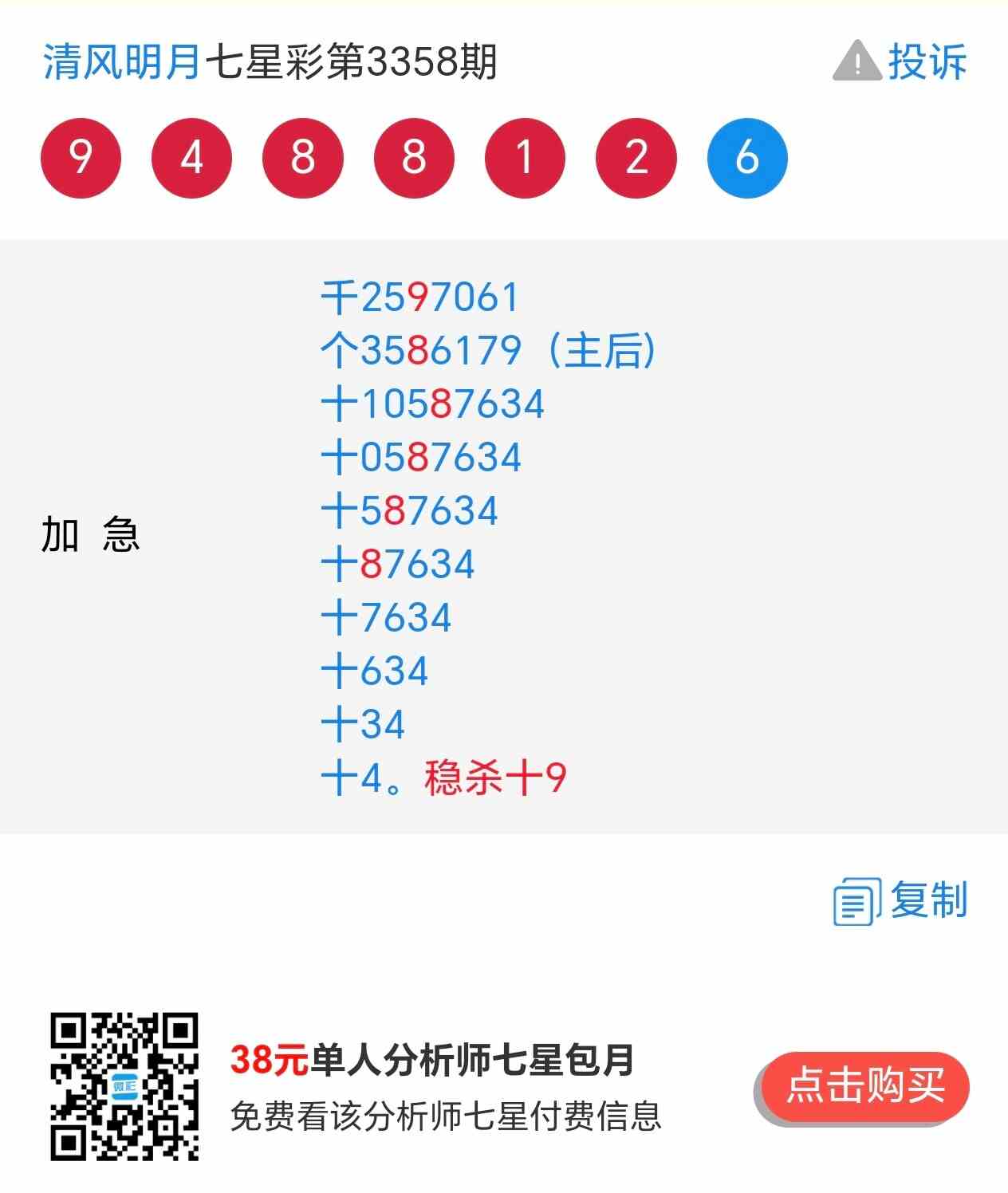 Screenshot_20260703_164801_com_hihonor_baidu_browser_LightSearchActivity.jpg
