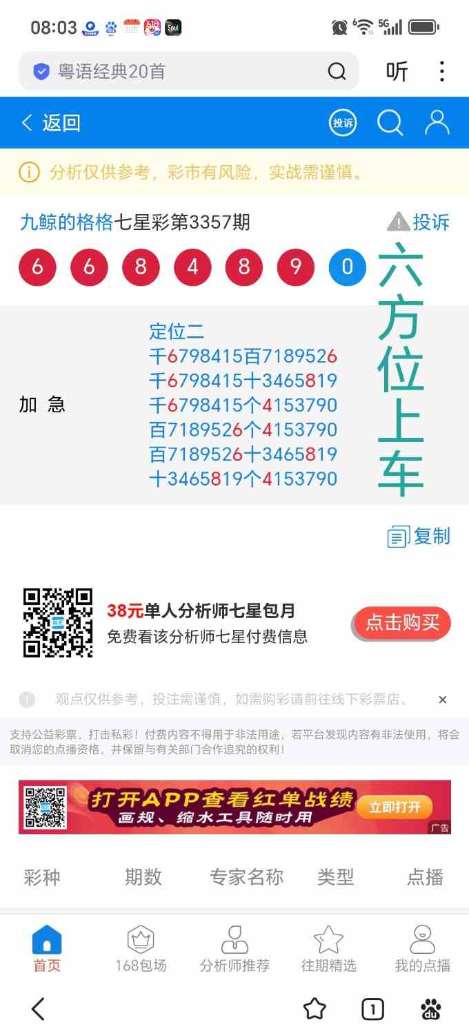 Screenshot_20260629_080310_com_baidu_searchbox_LightSearchActivity_edit_28313580.jpg