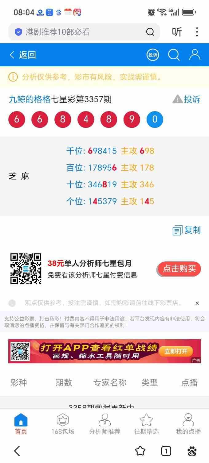 Screenshot_20260629_080421_com_baidu_searchbox_LightSearchActivity.jpg