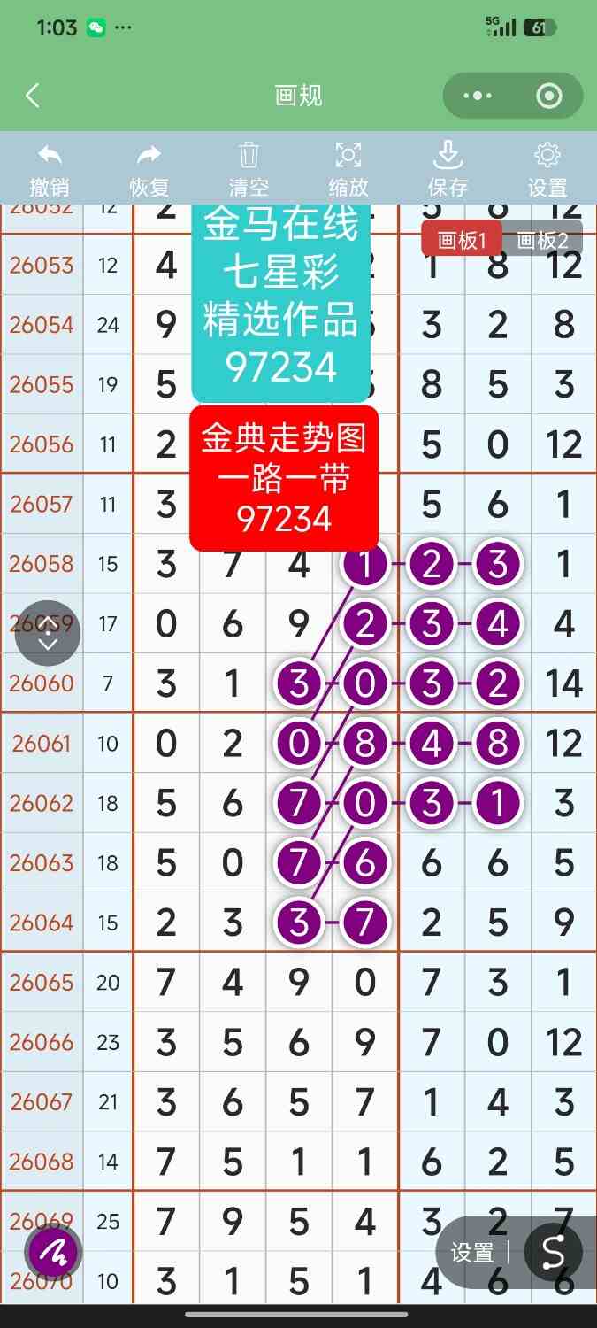 Screenshot_2026-07-05-01-03-29-301_com.tencent.mm.jpg