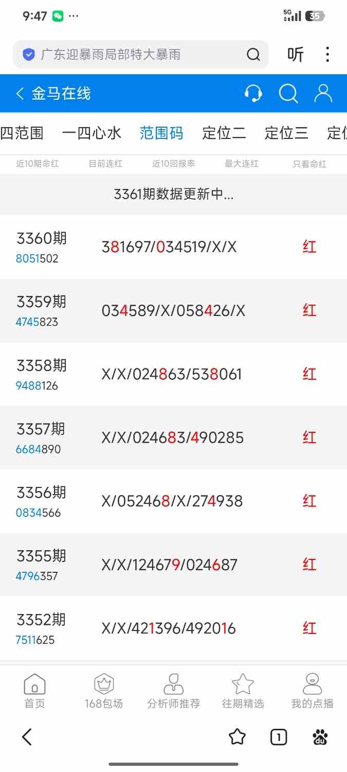 Screenshot_2026-07-05-21-47-20-175_com.baidu.searchbox.jpg
