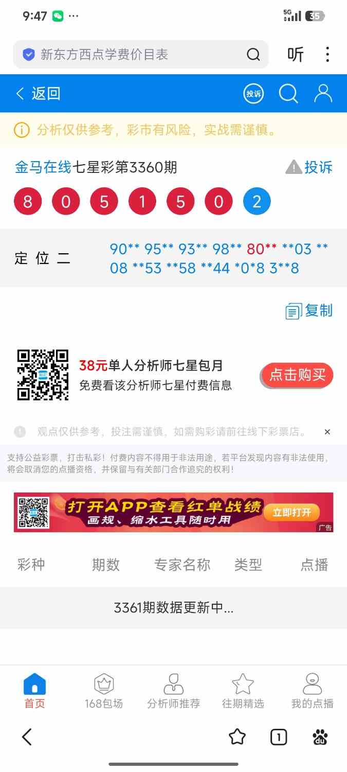 Screenshot_2026-07-05-21-47-34-682_com.baidu.searchbox.jpg