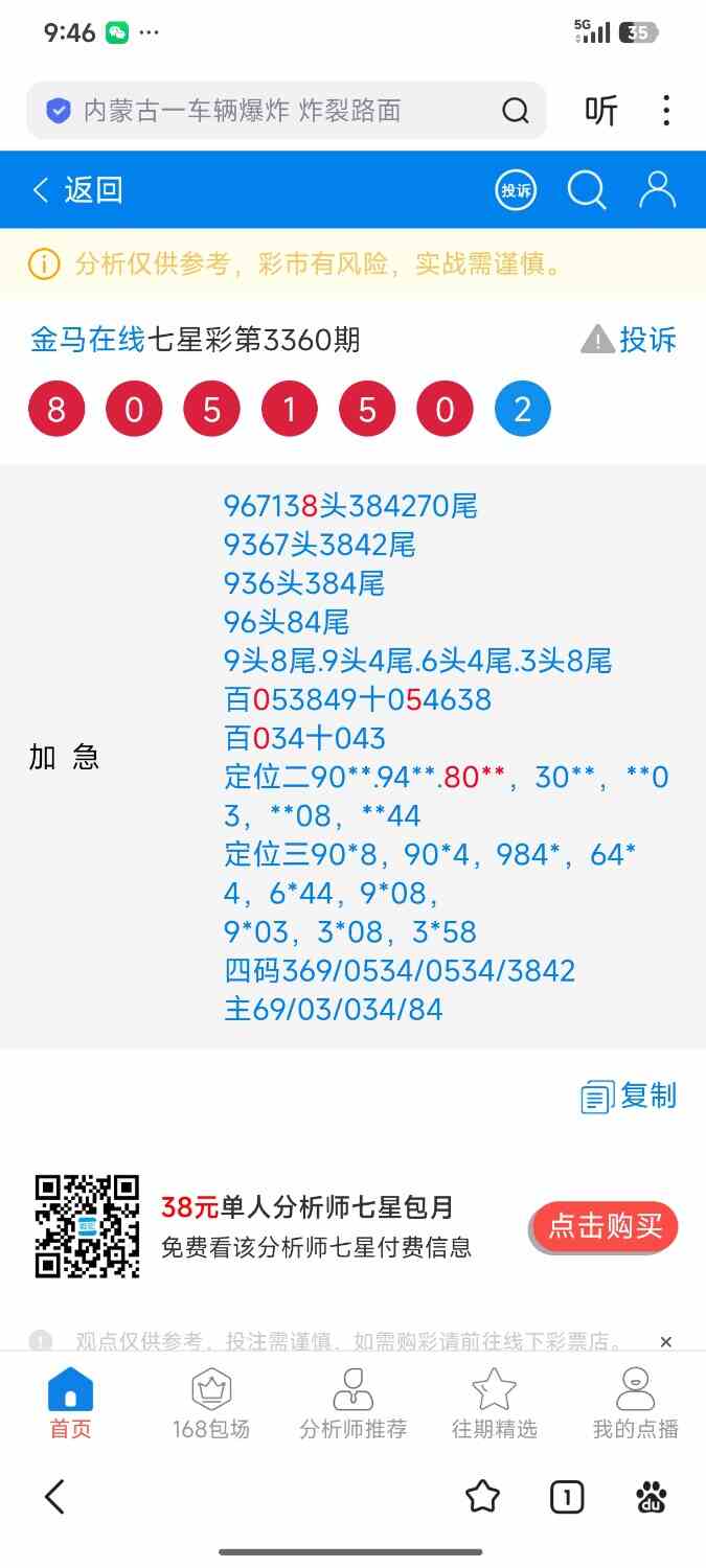 Screenshot_2026-07-05-21-46-46-728_com.baidu.searchbox.jpg