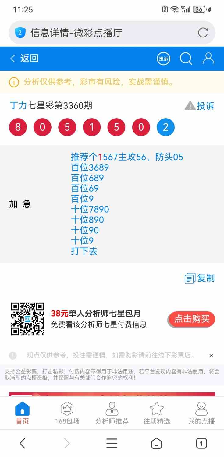 Screenshot_20260705_232557_com.browser2345.jpg