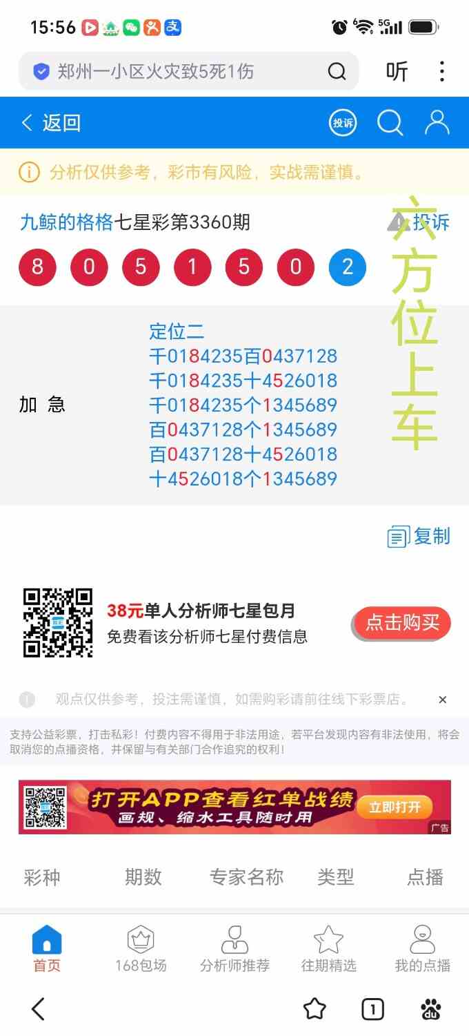 Screenshot_20260706_155603_com_baidu_searchbox_LightSearchActivity_edit_14427678155693.jpg