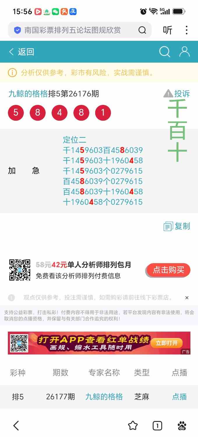 Screenshot_20260706_155626_com_baidu_searchbox_LightSearchActivity_edit_14484109396401.jpg