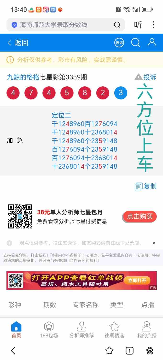 Screenshot_20260704_134001_com_baidu_searchbox_LightSearchActivity_edit_30604279.jpg