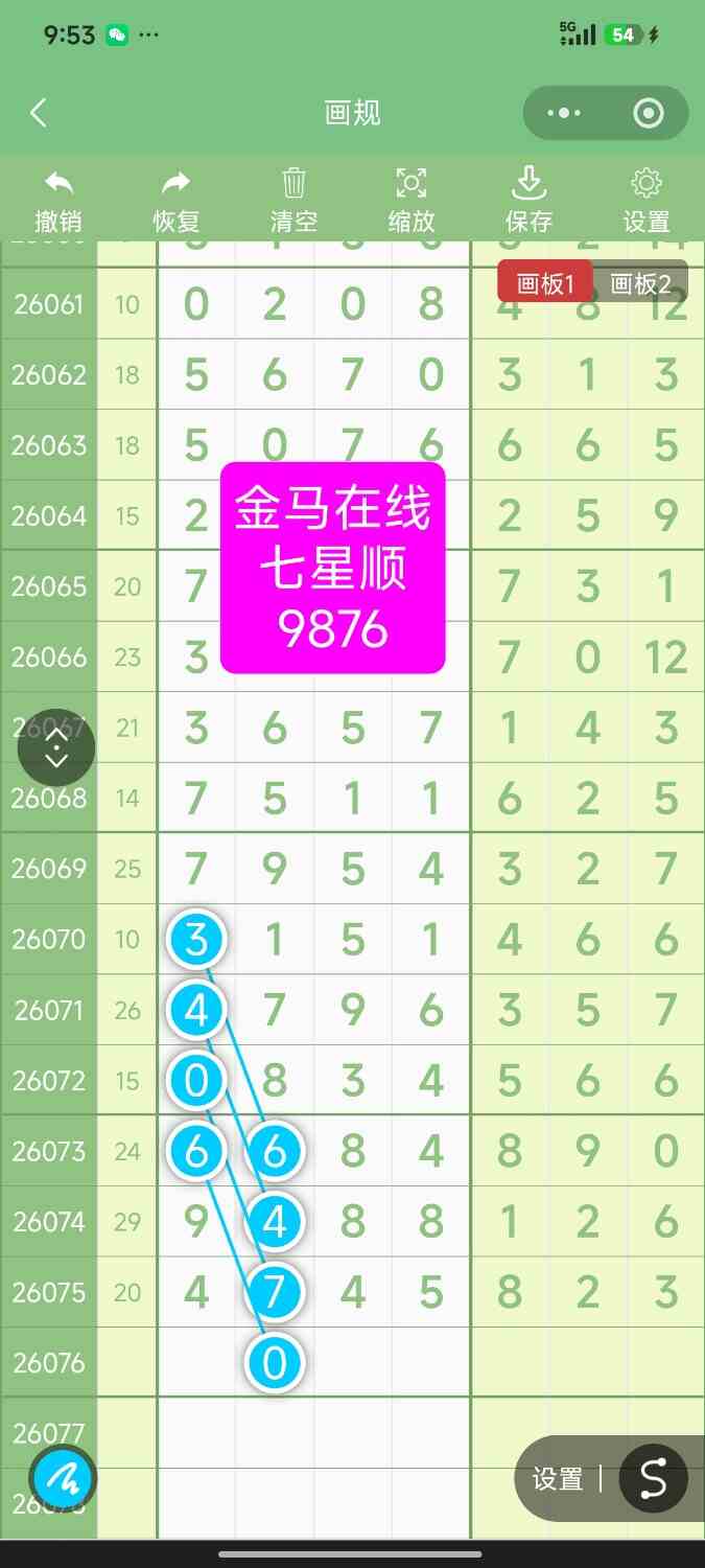 Screenshot_2026-07-04-21-53-47-348_com.tencent.mm.jpg