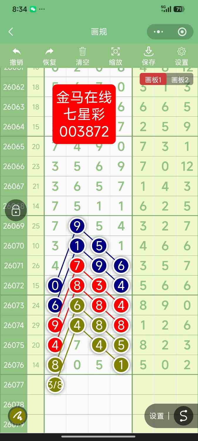 Screenshot_2026-07-06-20-34-49-842_com.tencent.mm.jpg