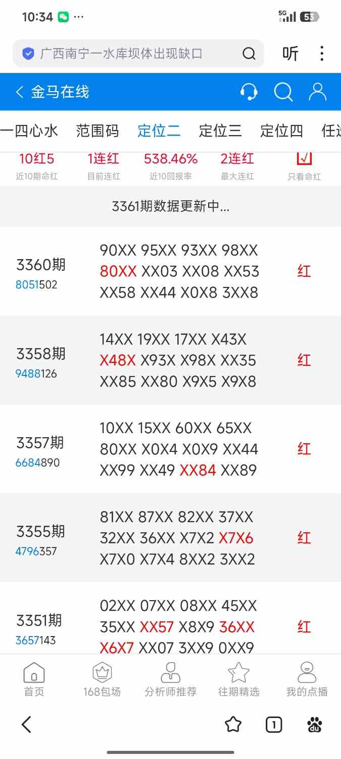 Screenshot_2026-07-06-22-34-42-100_com.baidu.searchbox.jpg