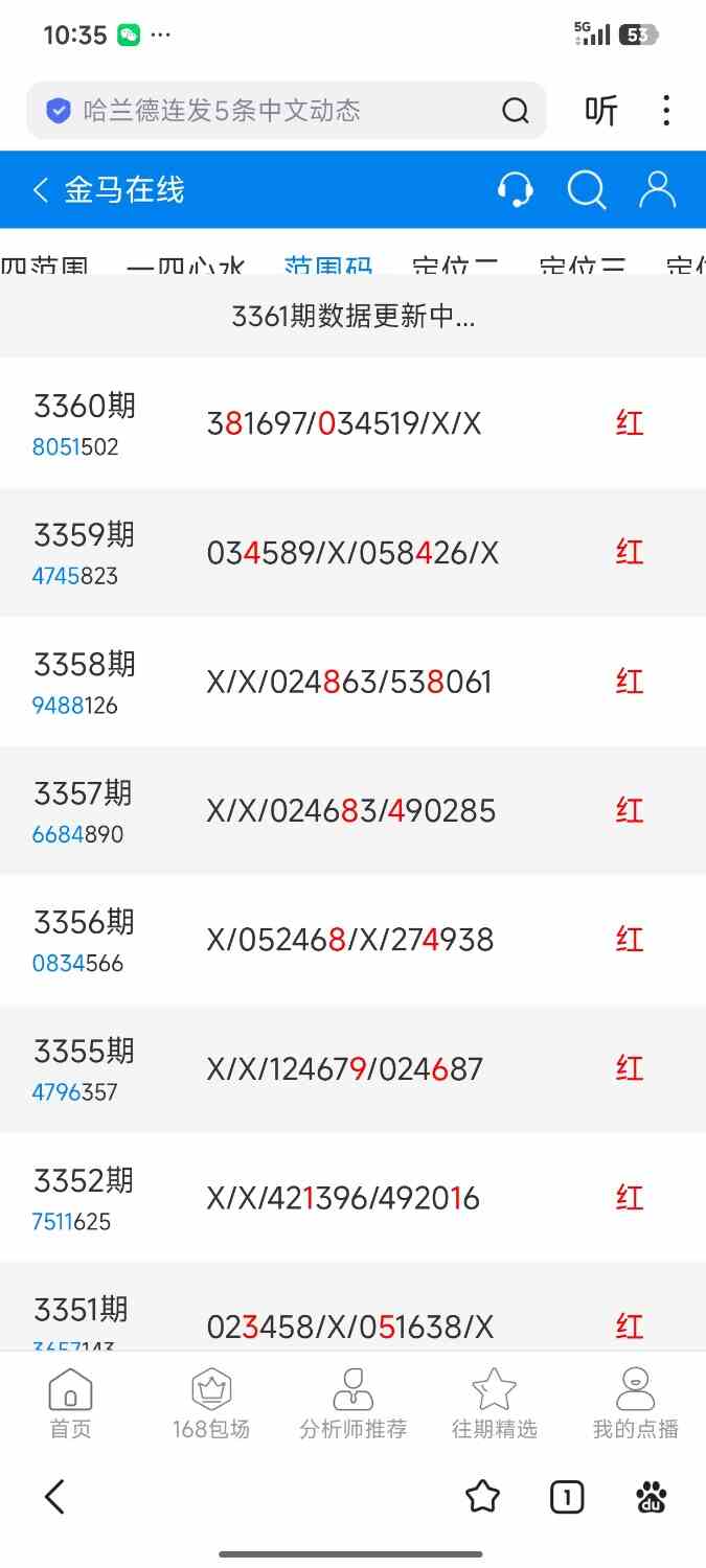 Screenshot_2026-07-06-22-35-08-836_com.baidu.searchbox.jpg