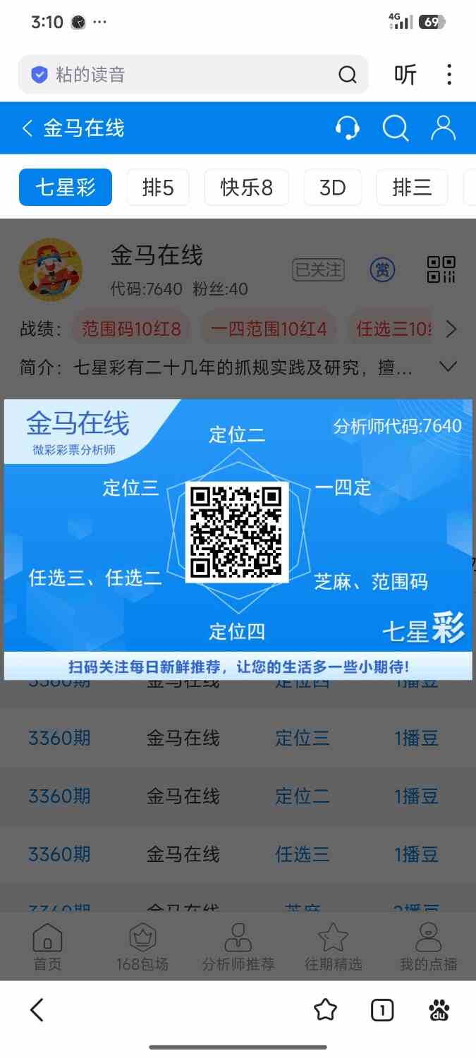 Screenshot_2026-07-05-15-10-11-328_com.baidu.searchbox.jpg