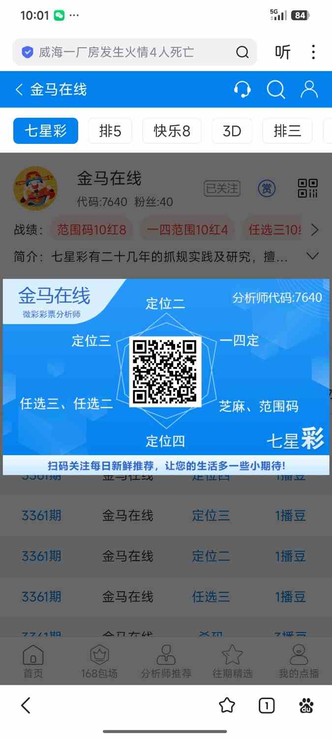 Screenshot_2026-07-07-10-01-11-889_com.baidu.searchbox.jpg
