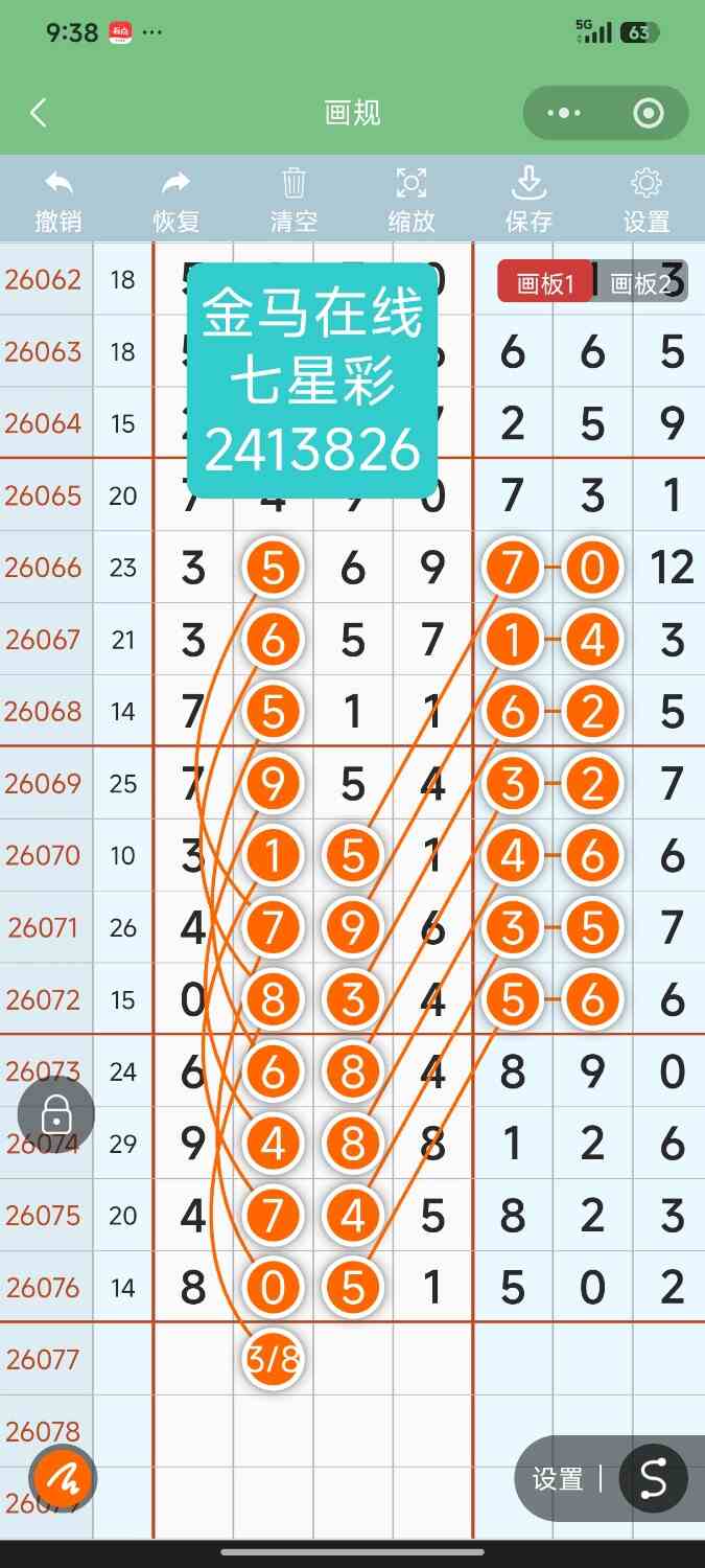 Screenshot_2026-07-06-21-38-01-319_com.tencent.mm.jpg