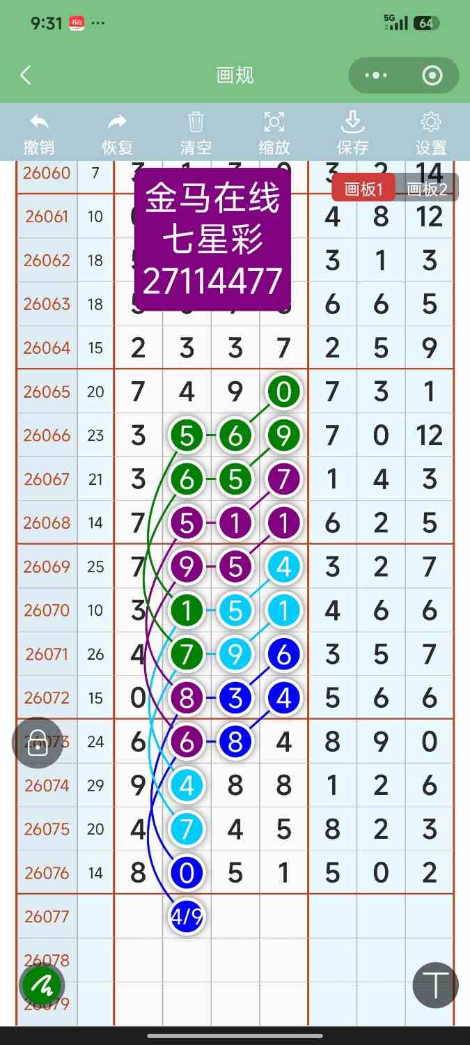 Screenshot_2026-07-06-21-31-30-925_com.tencent.mm.jpg