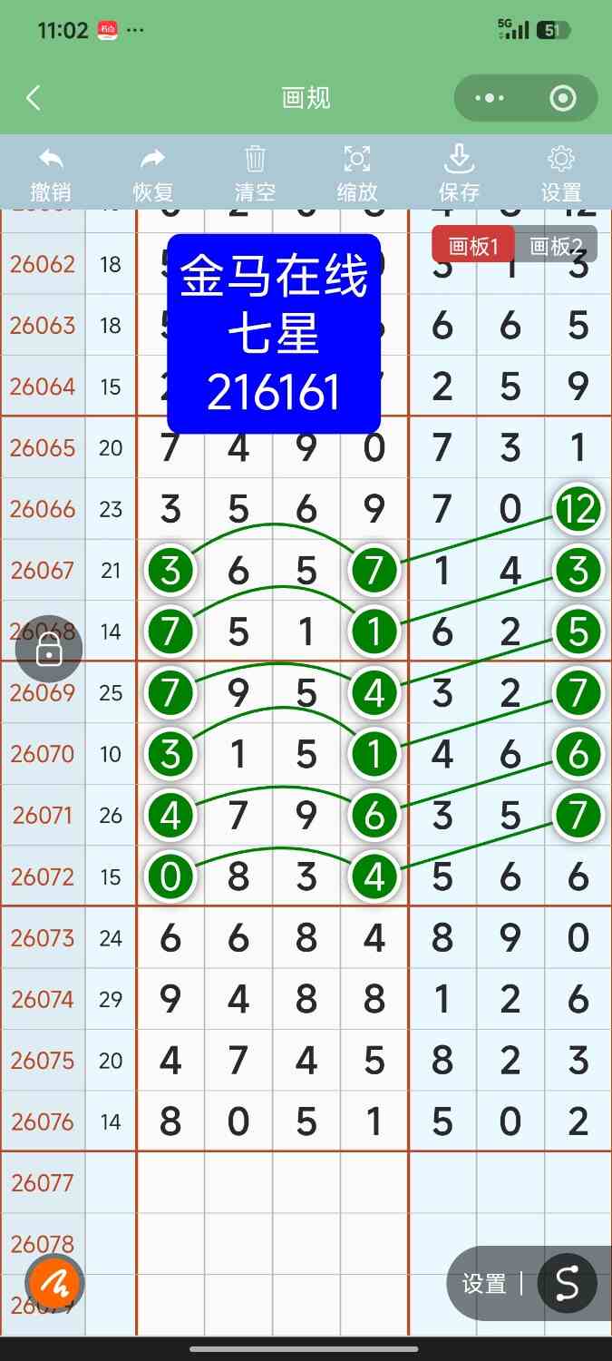 Screenshot_2026-07-06-23-02-44-723_com.tencent.mm.jpg