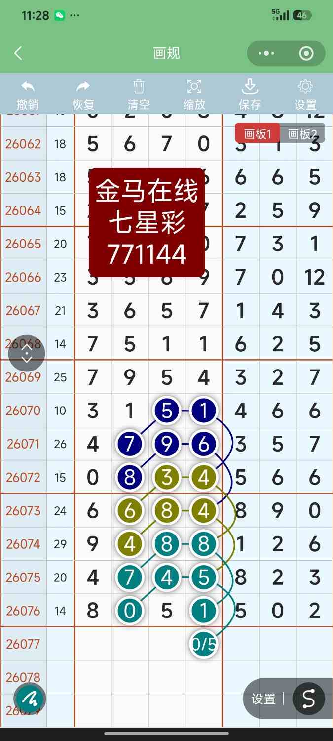 Screenshot_2026-07-06-23-28-12-095_com.tencent.mm.jpg