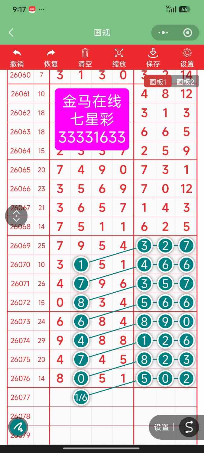 Screenshot_2026-07-06-21-17-27-318_com.tencent.mm.jpg