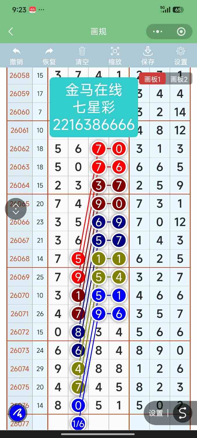 Screenshot_2026-07-06-21-23-56-367_com.tencent.mm.jpg