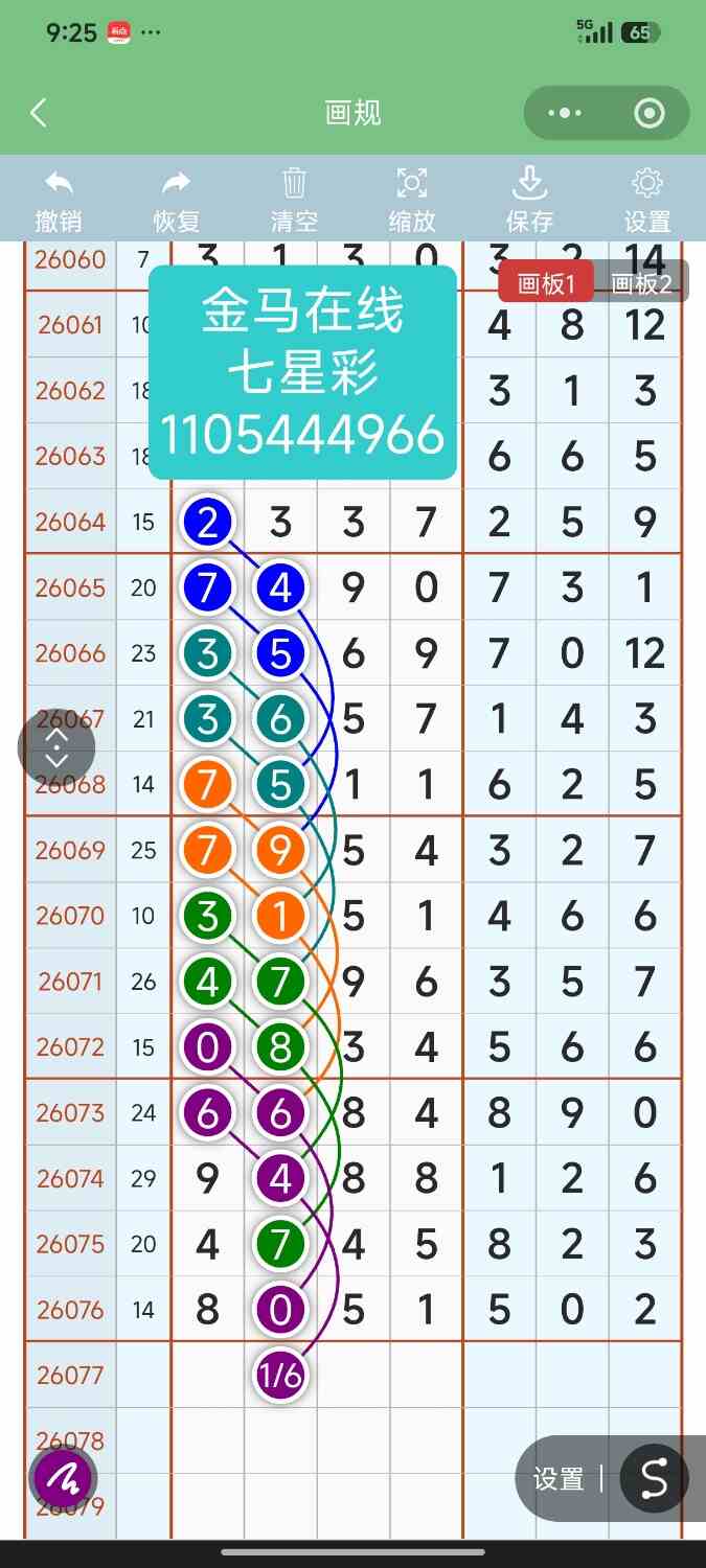 Screenshot_2026-07-06-21-25-56-724_com.tencent.mm.jpg