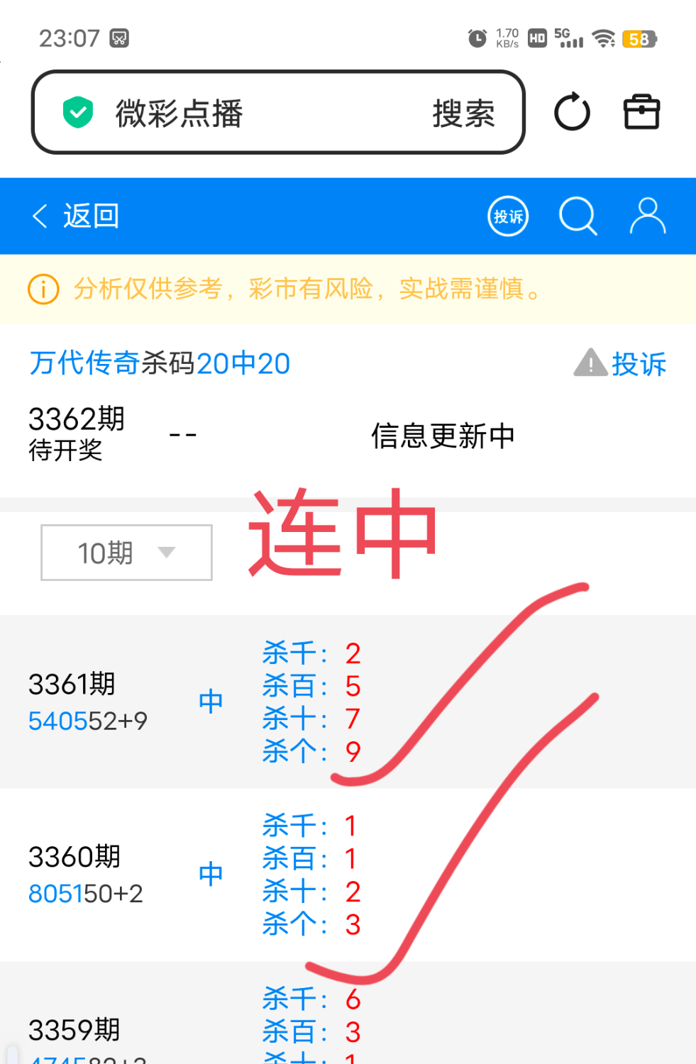IMG_20260707_233004.png