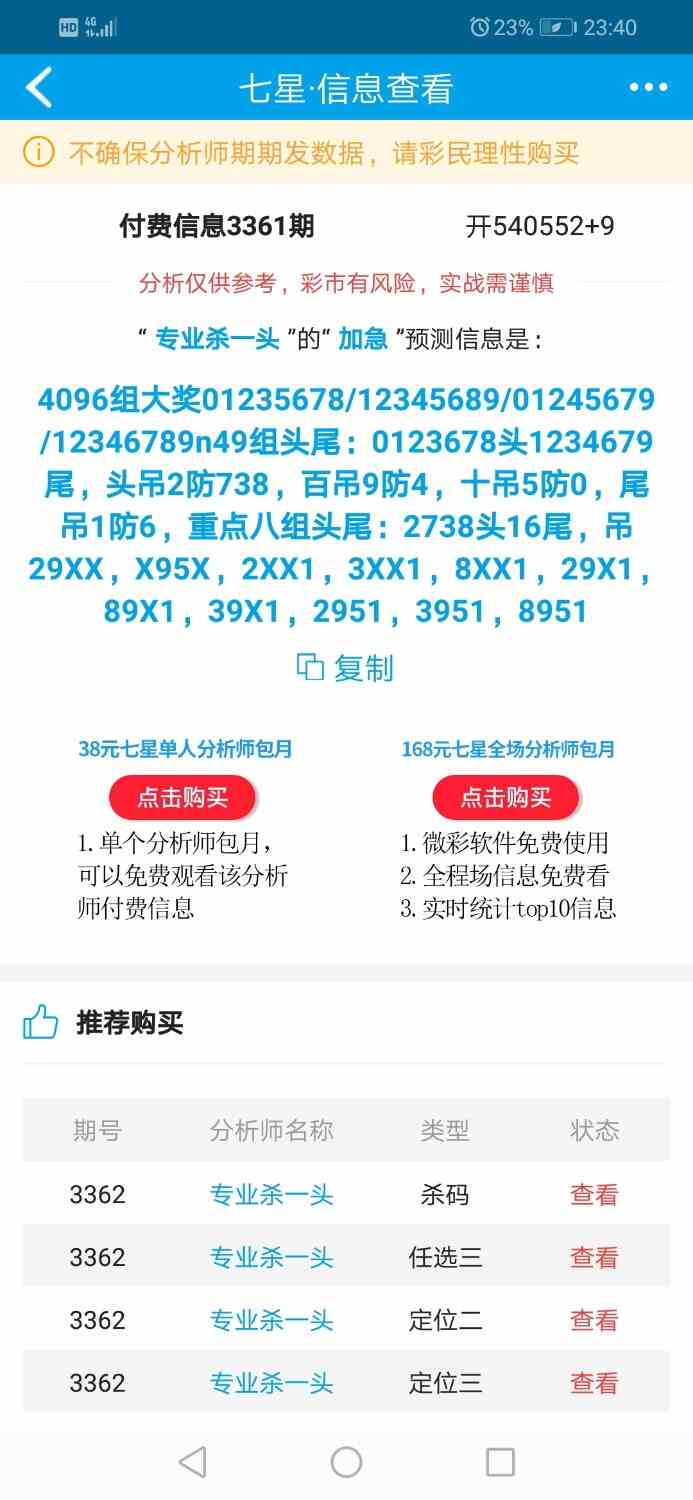 Screenshot_20260708-234051.jpg