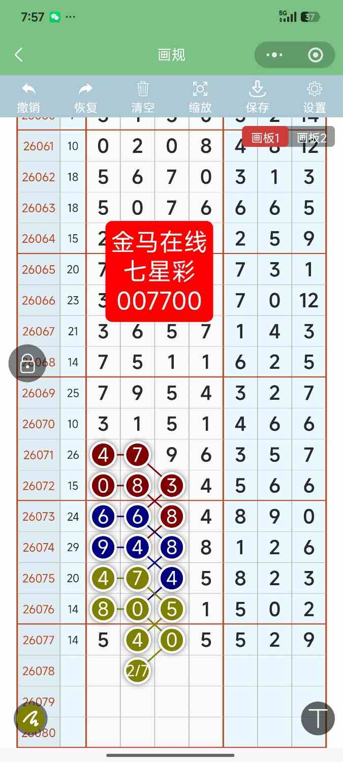 Screenshot_2026-07-08-19-57-23-132_com.tencent.mm.jpg