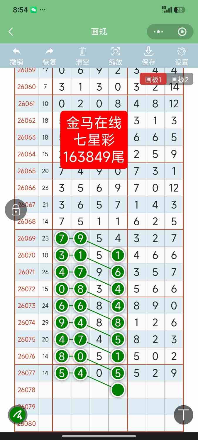 Screenshot_2026-07-08-20-54-54-591_com.tencent.mm.jpg
