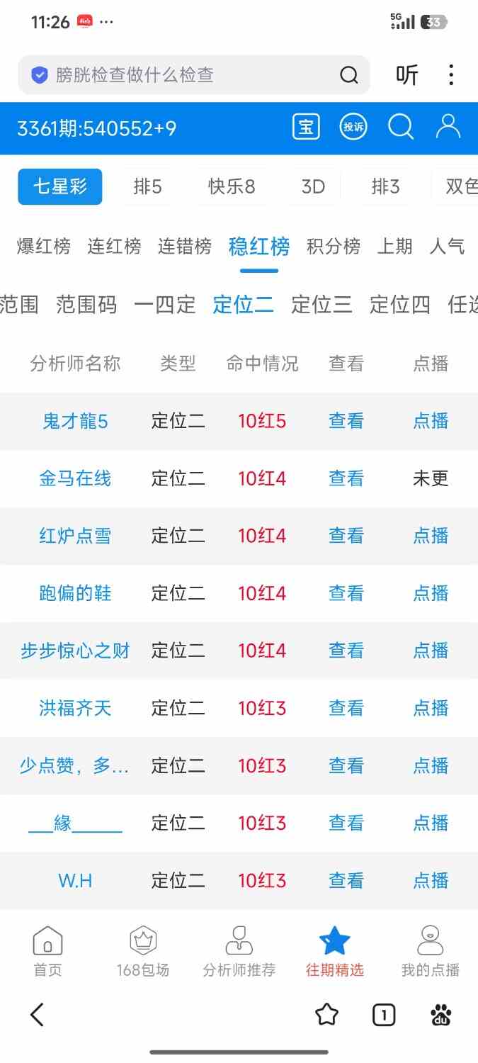 Screenshot_2026-07-09-23-26-20-630_com.baidu.searchbox.jpg