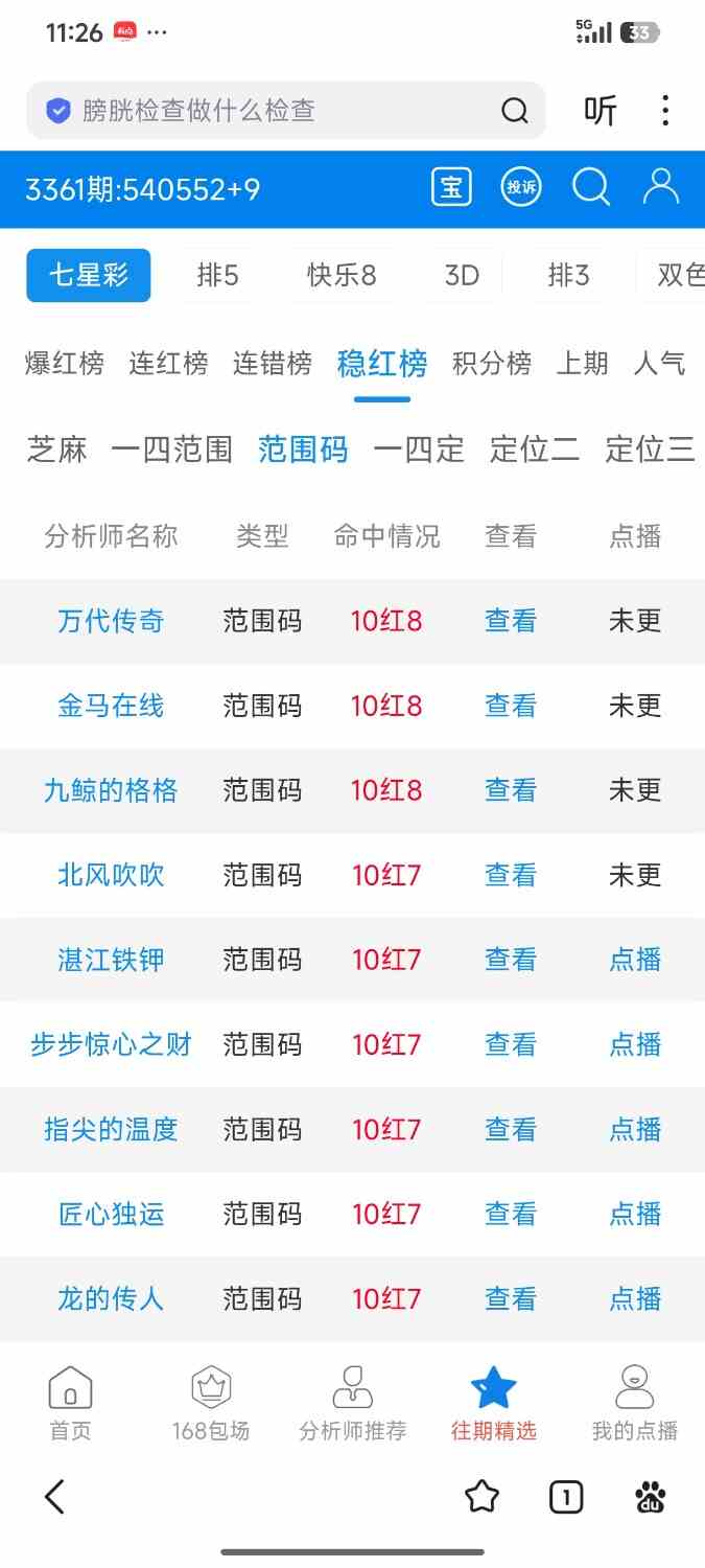 Screenshot_2026-07-09-23-26-12-327_com.baidu.searchbox.jpg