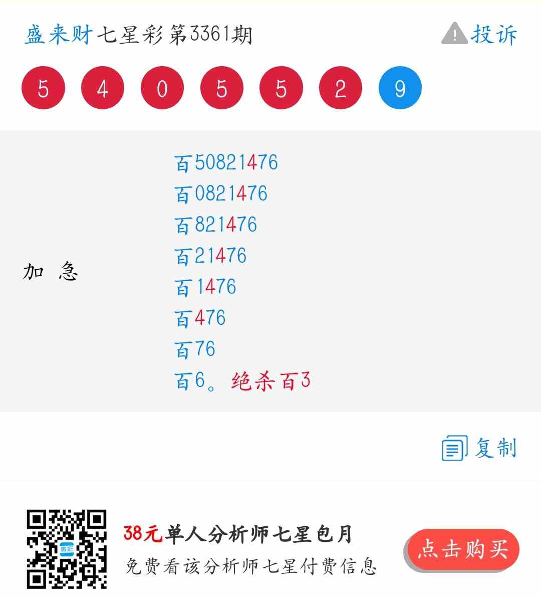 Screenshot_20260710_153821.jpg