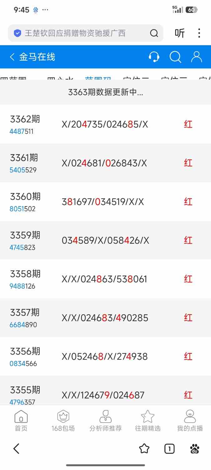 Screenshot_2026-07-10-21-45-28-910_com.baidu.searchbox.jpg