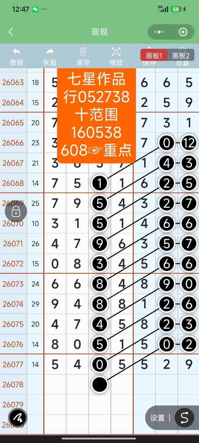 Screenshot_2026-07-09-00-47-43-907_com.tencent.mm.jpg