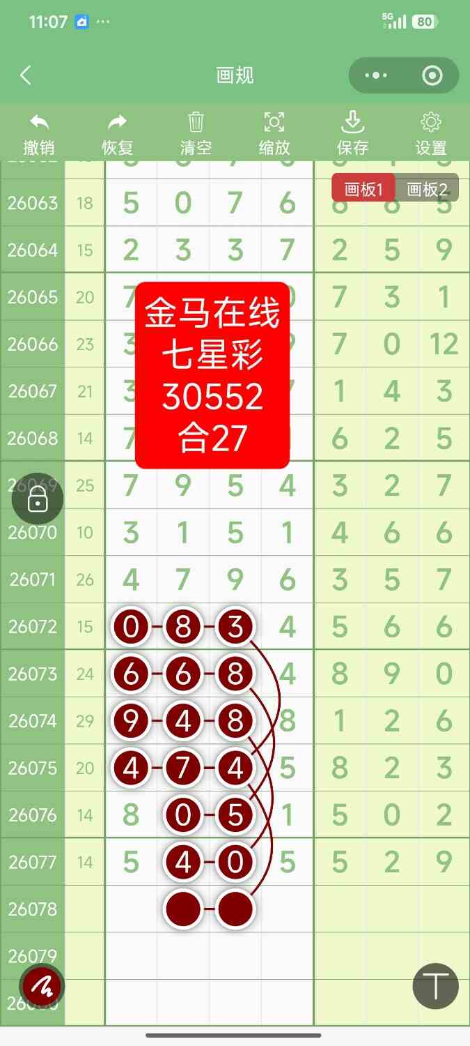 Screenshot_2026-07-09-11-07-14-911_com.tencent.mm.jpg