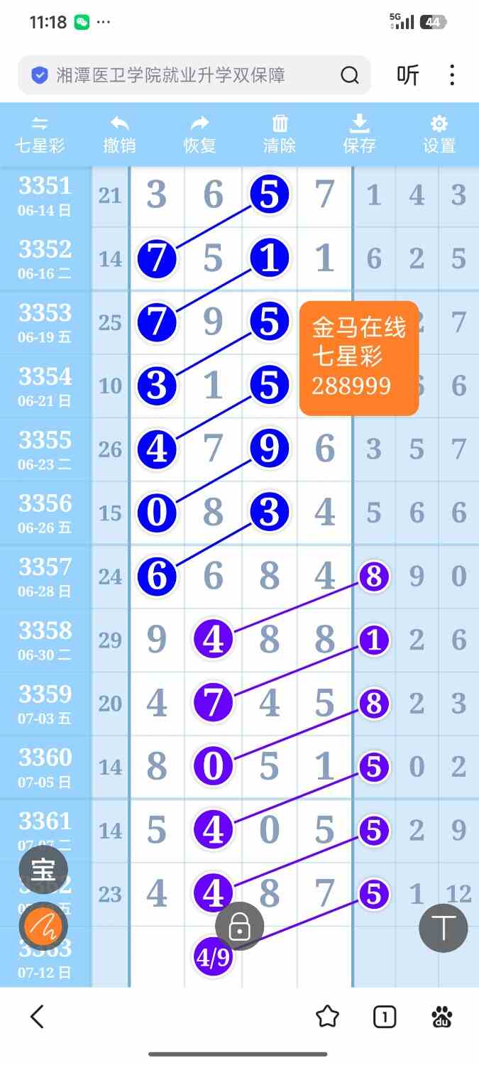 Screenshot_2026-07-10-23-18-50-699_com.baidu.searchbox.jpg