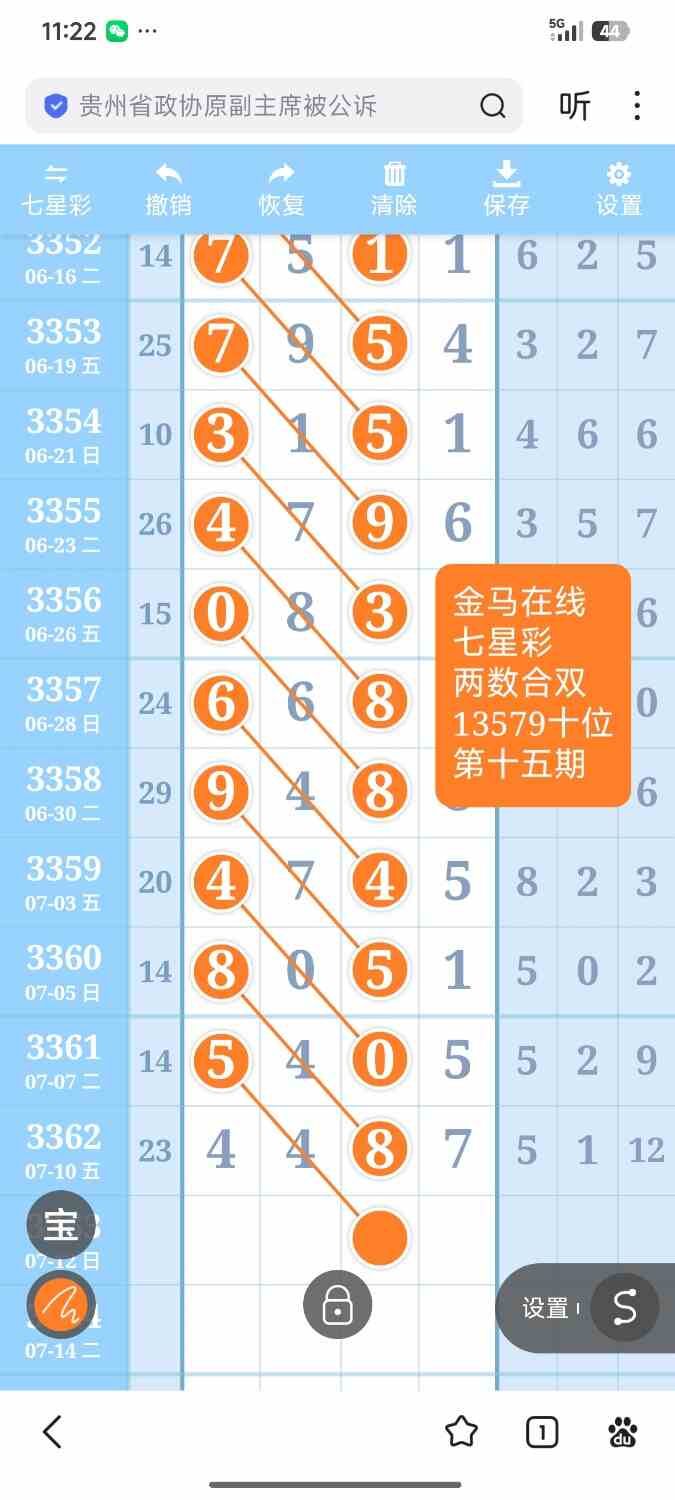 Screenshot_2026-07-10-23-22-44-068_com.baidu.searchbox.jpg